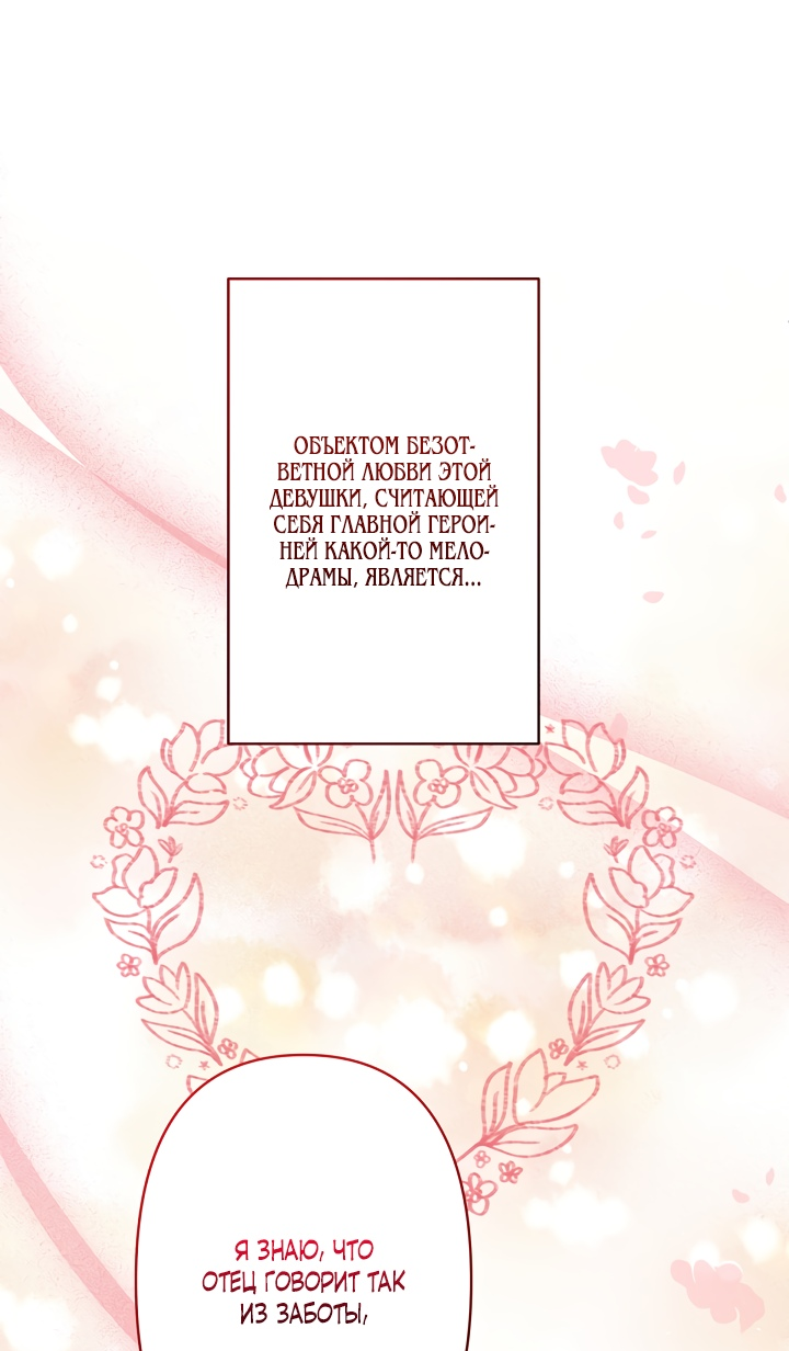 Read Старшей сестре нужно хорошо воспитать младшенькую RU Manga Online