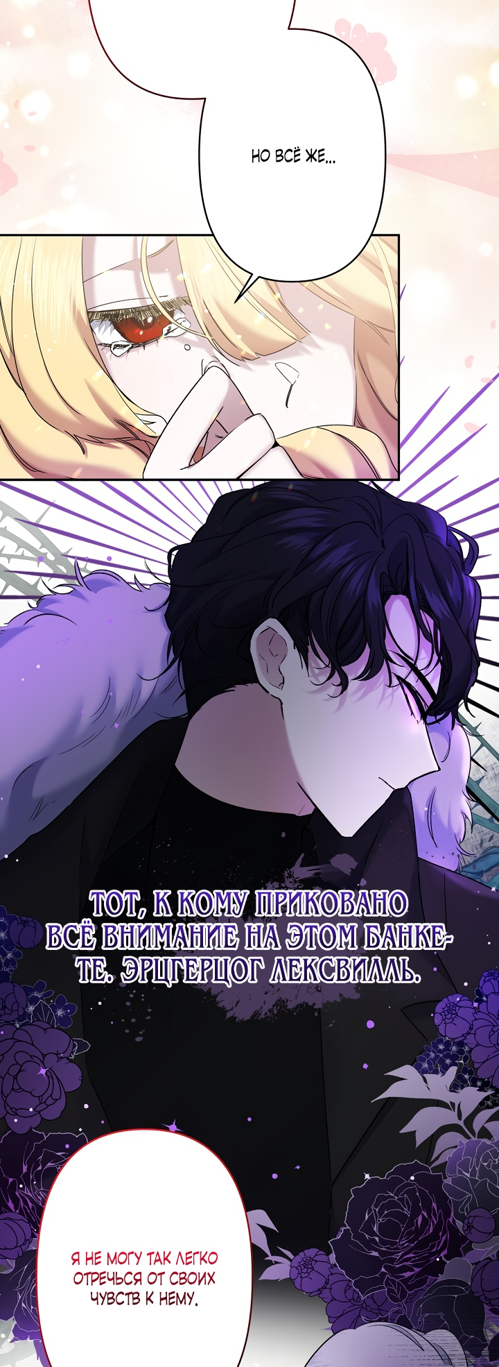 Read Старшей сестре нужно хорошо воспитать младшенькую RU Manga Online