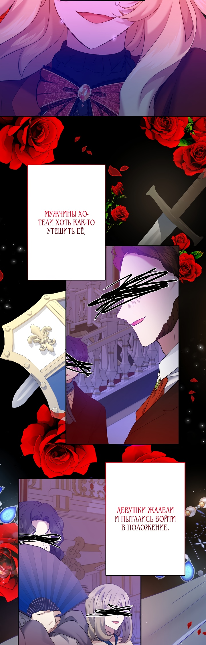 Read Старшей сестре нужно хорошо воспитать младшенькую RU Manga Online