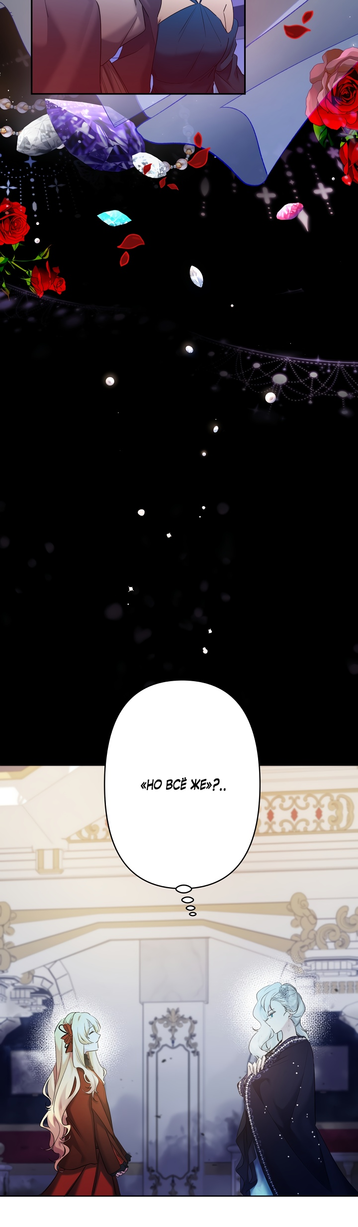Read Старшей сестре нужно хорошо воспитать младшенькую RU Manga Online