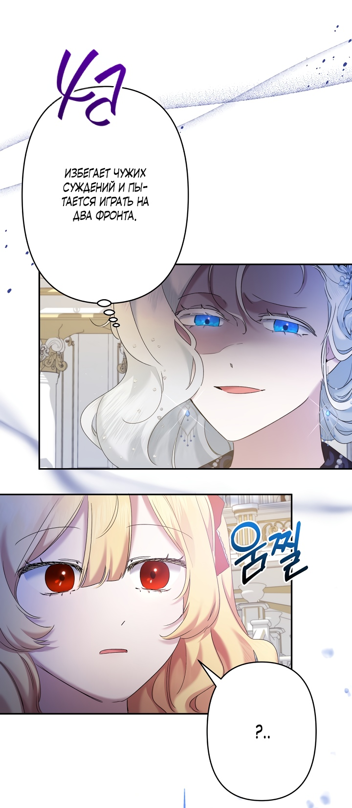 Read Старшей сестре нужно хорошо воспитать младшенькую RU Manga Online
