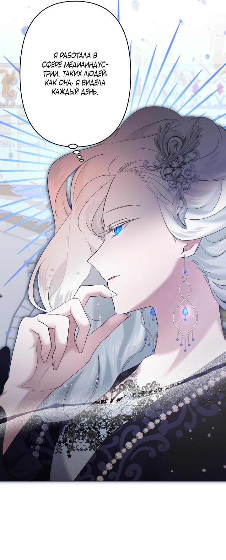 Read Старшей сестре нужно хорошо воспитать младшенькую RU Manga Online