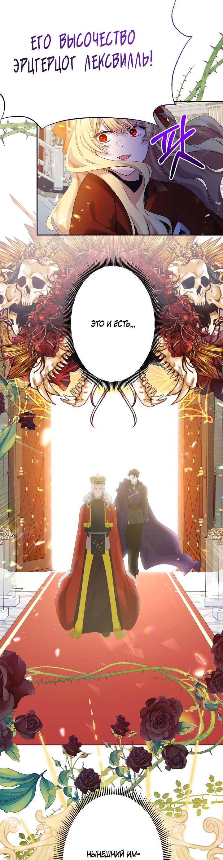 Read Старшей сестре нужно хорошо воспитать младшенькую RU Manga Online