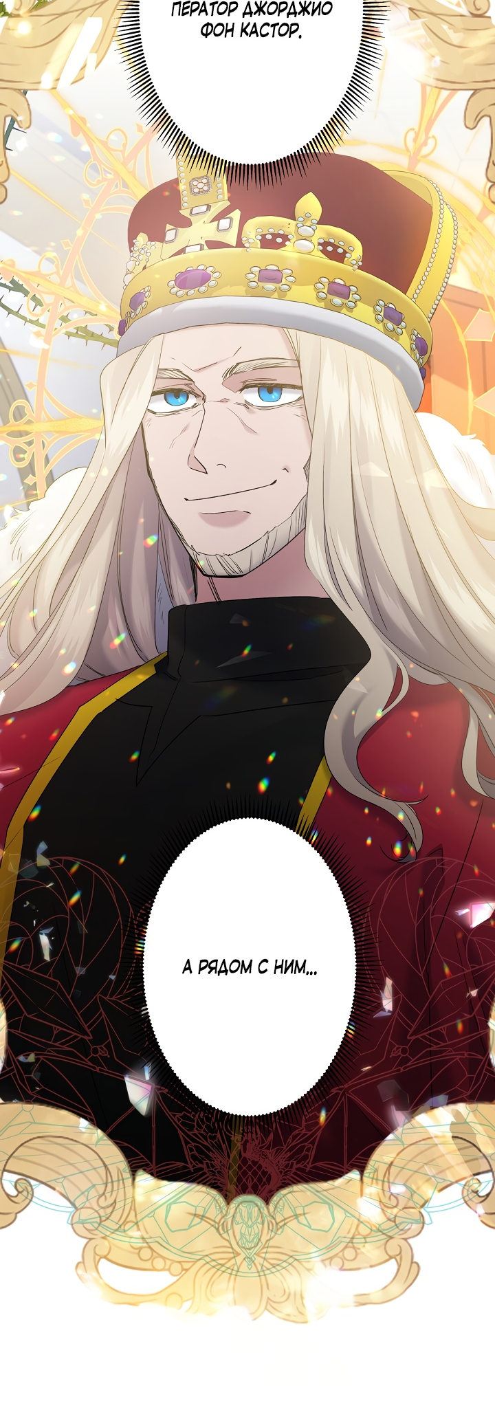 Read Старшей сестре нужно хорошо воспитать младшенькую RU Manga Online