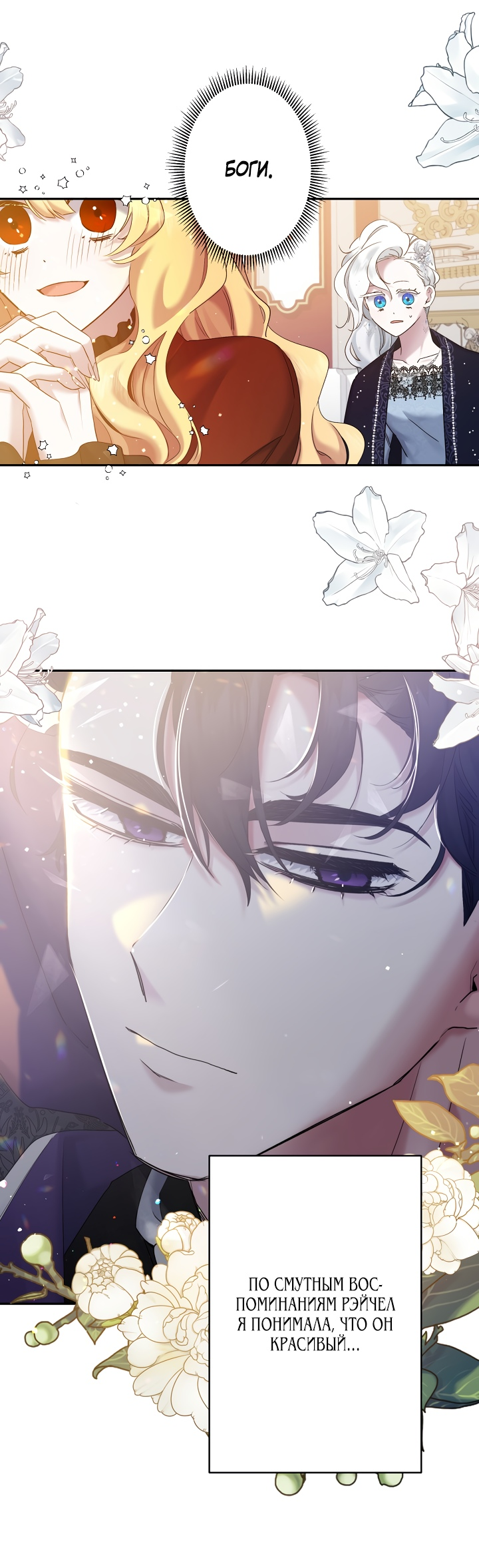 Read Старшей сестре нужно хорошо воспитать младшенькую RU Manga Online