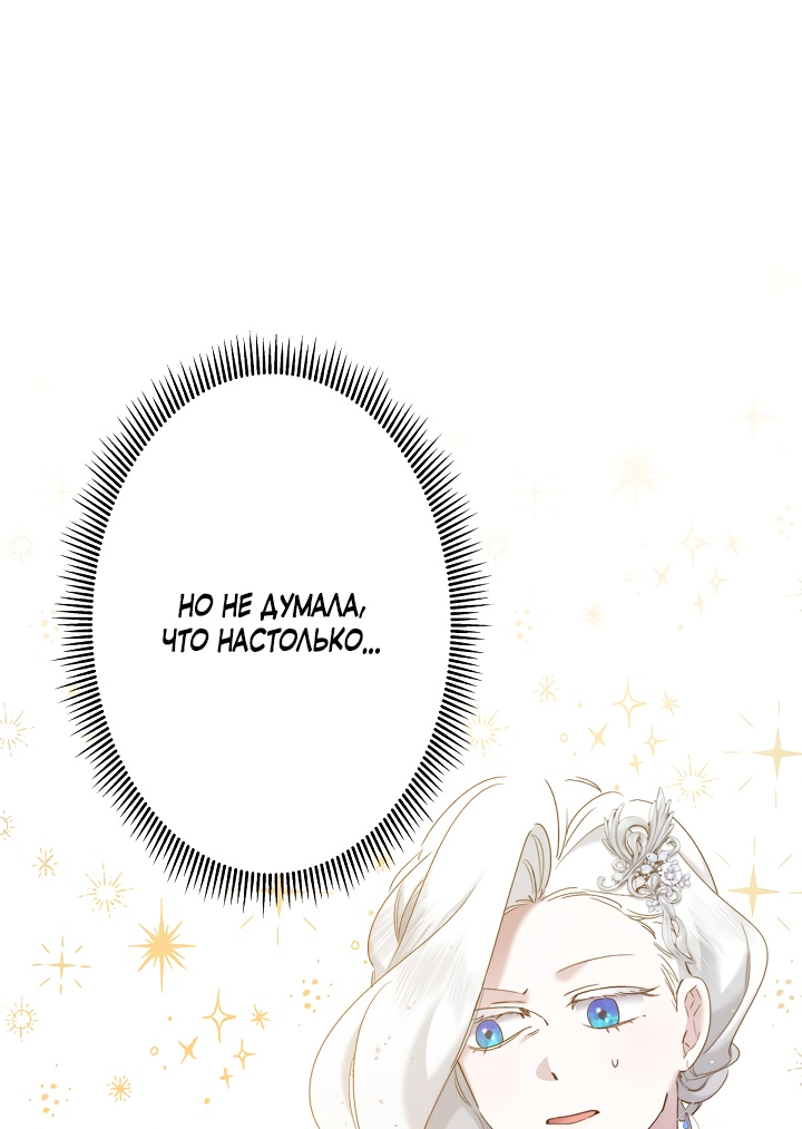 Read Старшей сестре нужно хорошо воспитать младшенькую RU Manga Online
