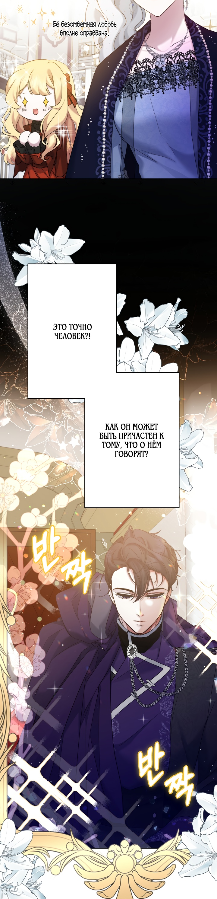 Read Старшей сестре нужно хорошо воспитать младшенькую RU Manga Online