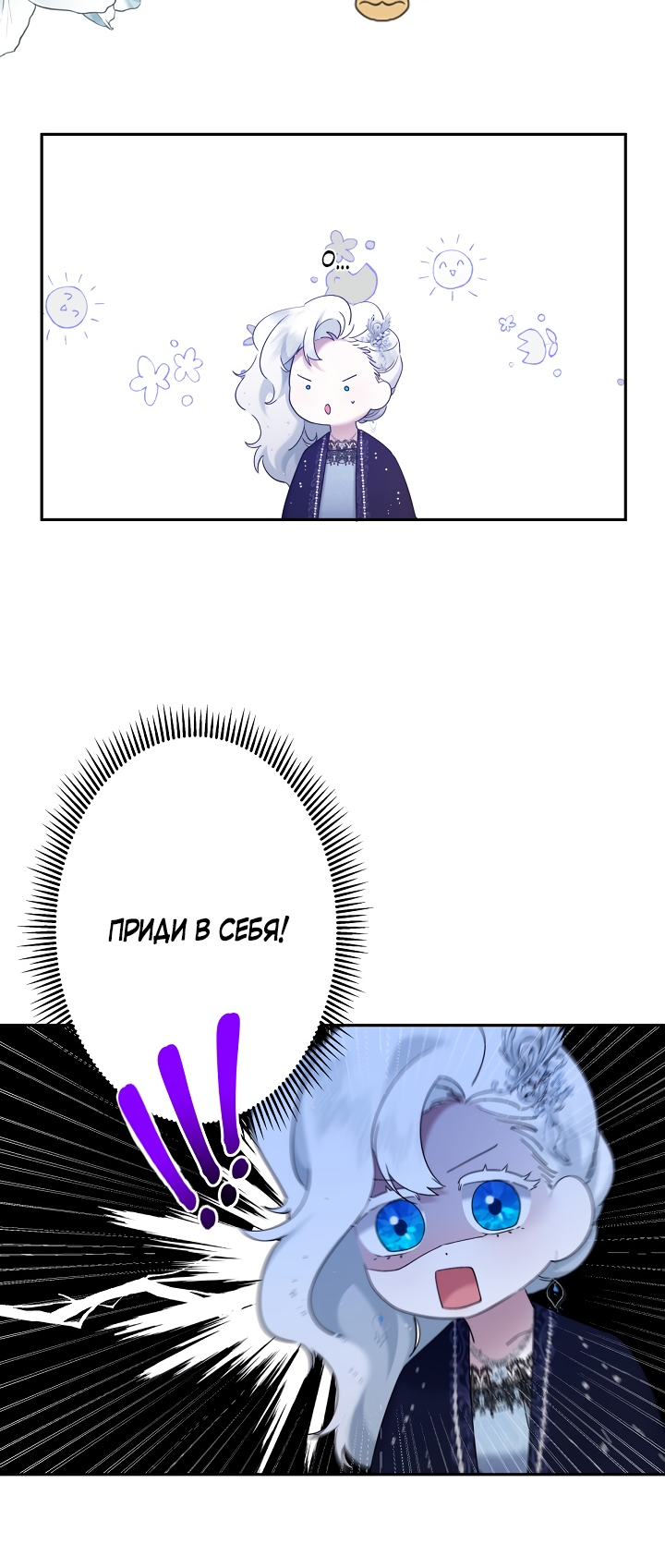 Read Старшей сестре нужно хорошо воспитать младшенькую RU Manga Online