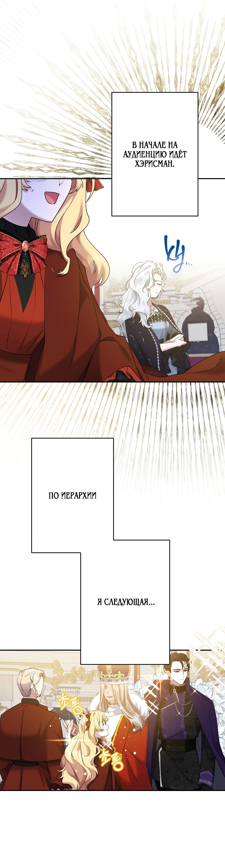 Read Старшей сестре нужно хорошо воспитать младшенькую RU Manga Online