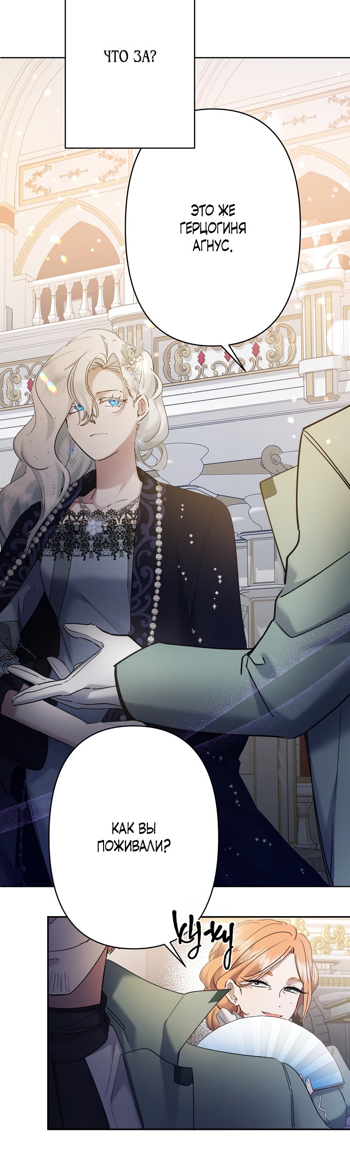 Read Старшей сестре нужно хорошо воспитать младшенькую RU Manga Online