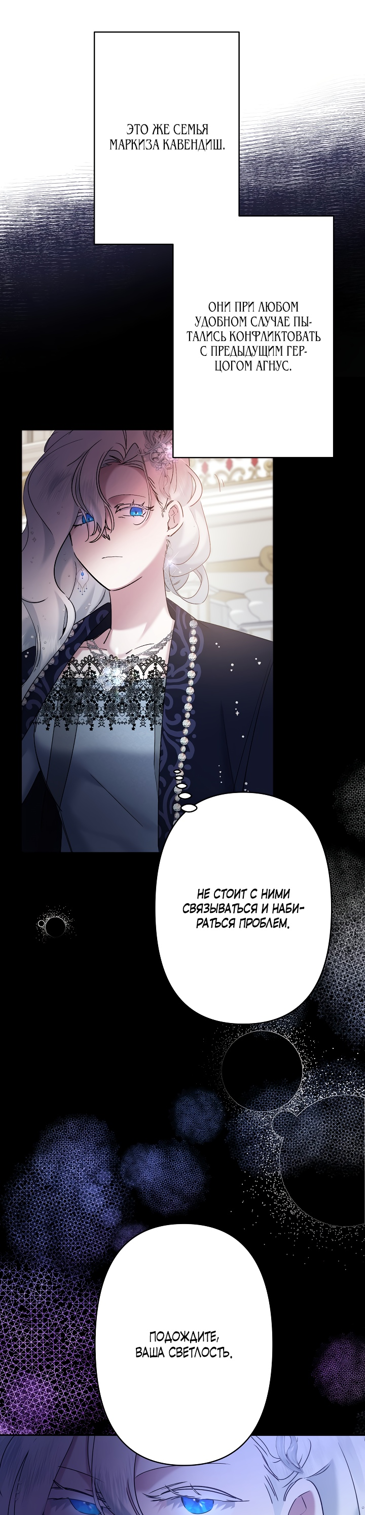Read Старшей сестре нужно хорошо воспитать младшенькую RU Manga Online