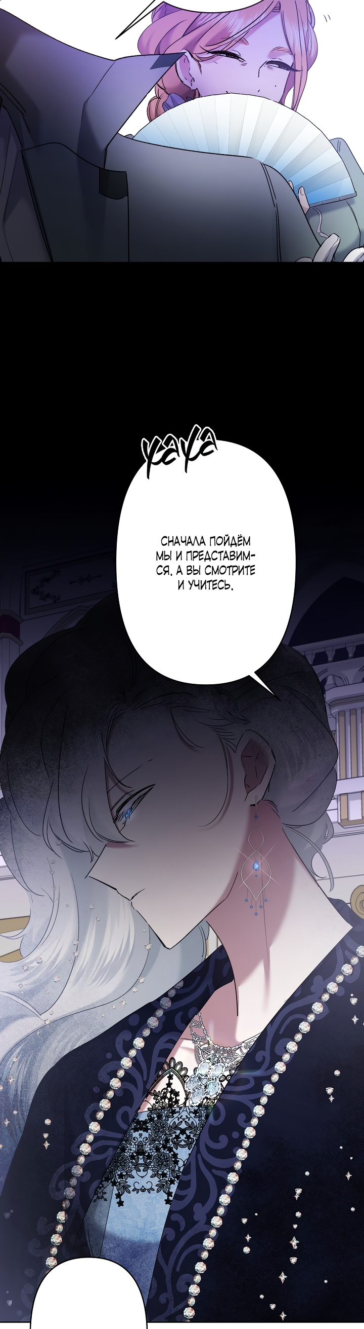 Read Старшей сестре нужно хорошо воспитать младшенькую RU Manga Online