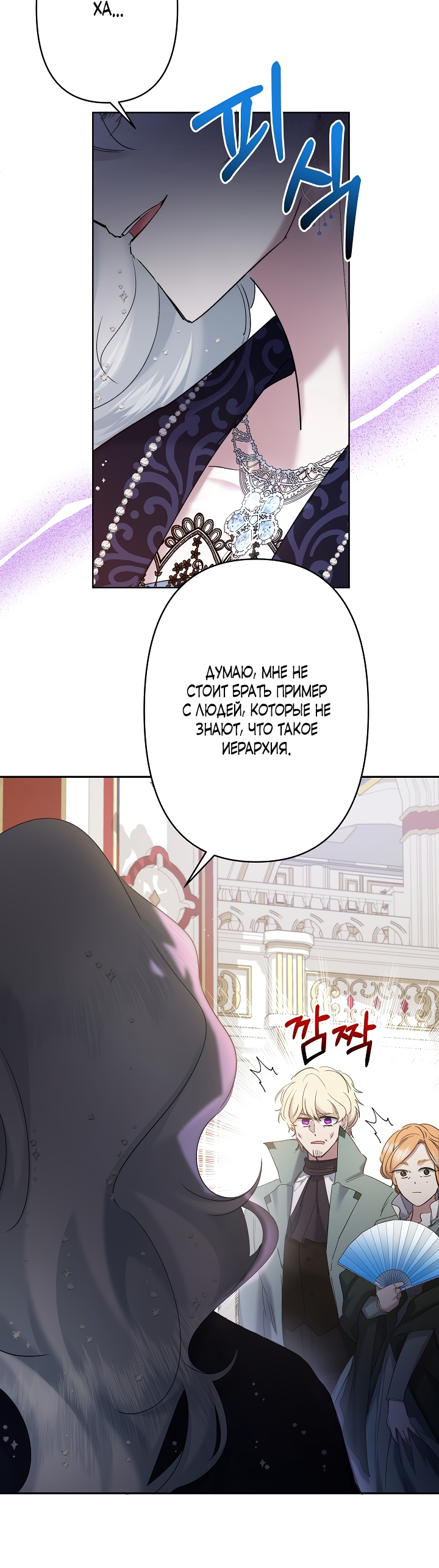 Read Старшей сестре нужно хорошо воспитать младшенькую RU Manga Online