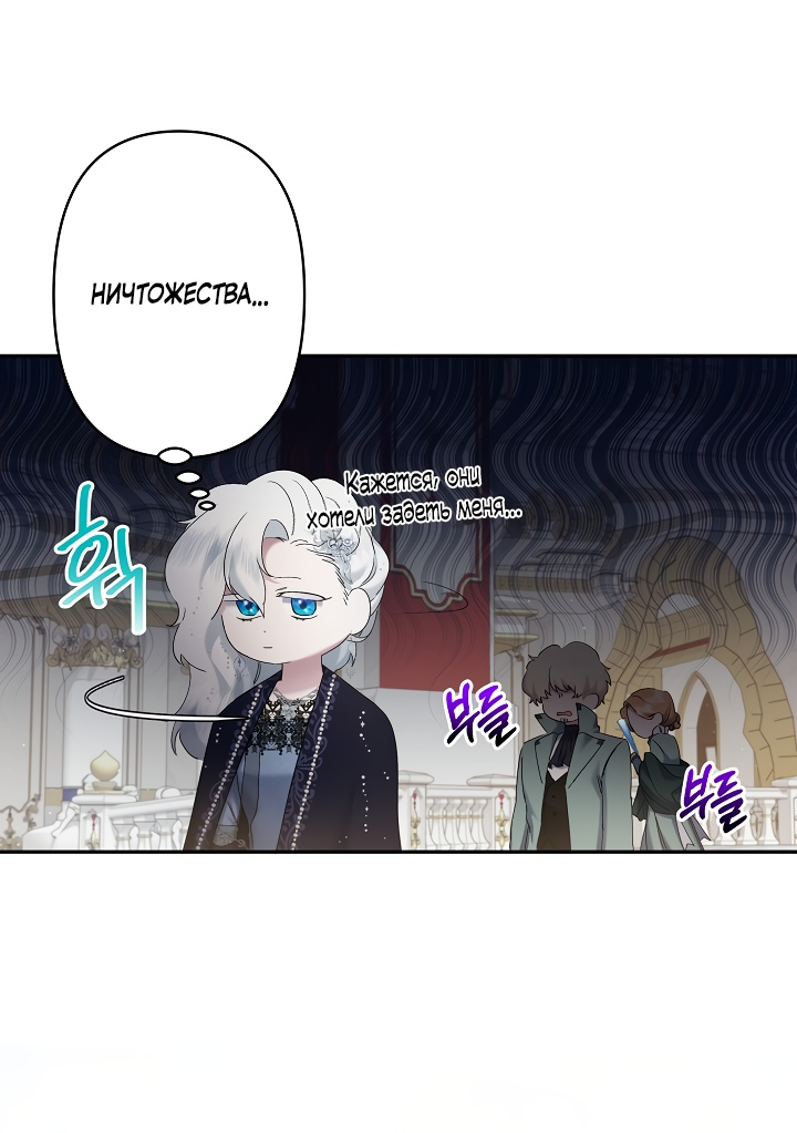Read Старшей сестре нужно хорошо воспитать младшенькую RU Manga Online