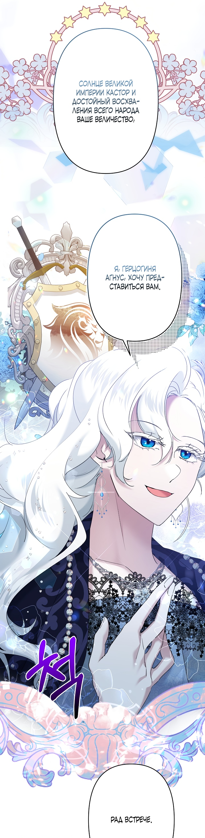 Read Старшей сестре нужно хорошо воспитать младшенькую RU Manga Online