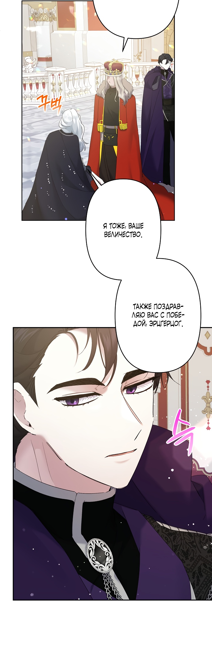Read Старшей сестре нужно хорошо воспитать младшенькую RU Manga Online