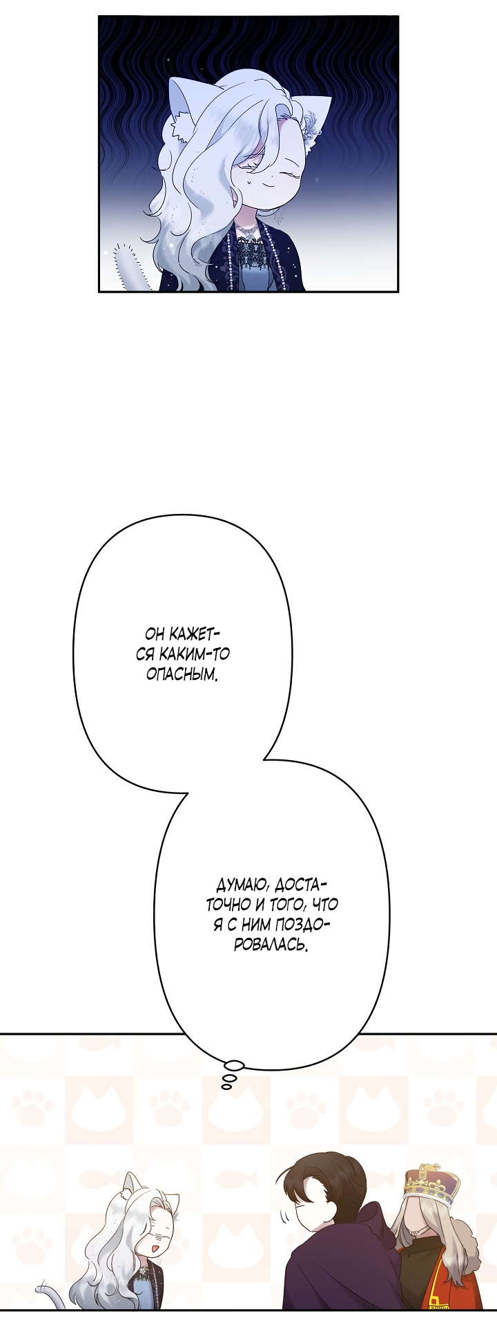 Read Старшей сестре нужно хорошо воспитать младшенькую RU Manga Online