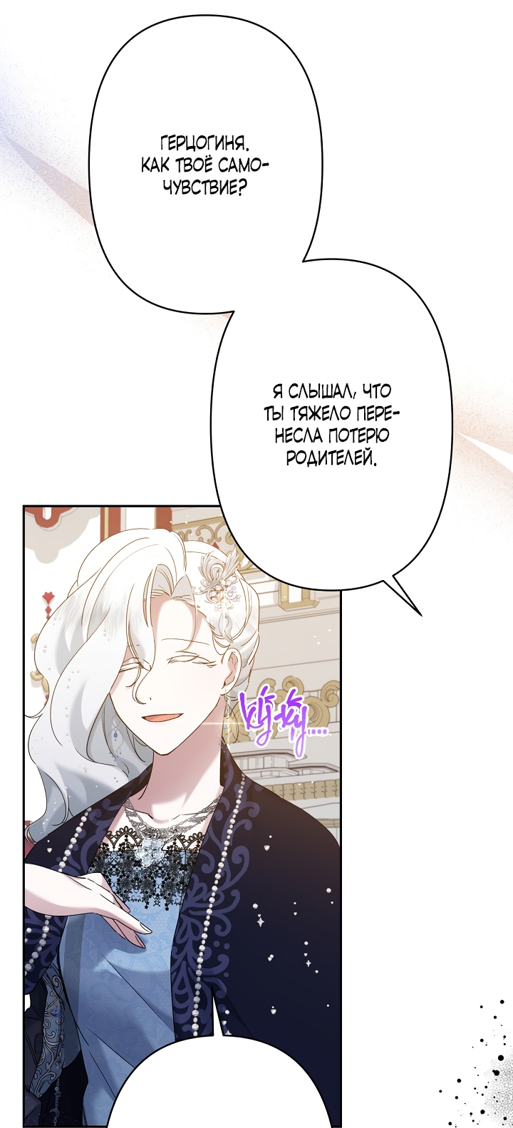 Read Старшей сестре нужно хорошо воспитать младшенькую RU Manga Online