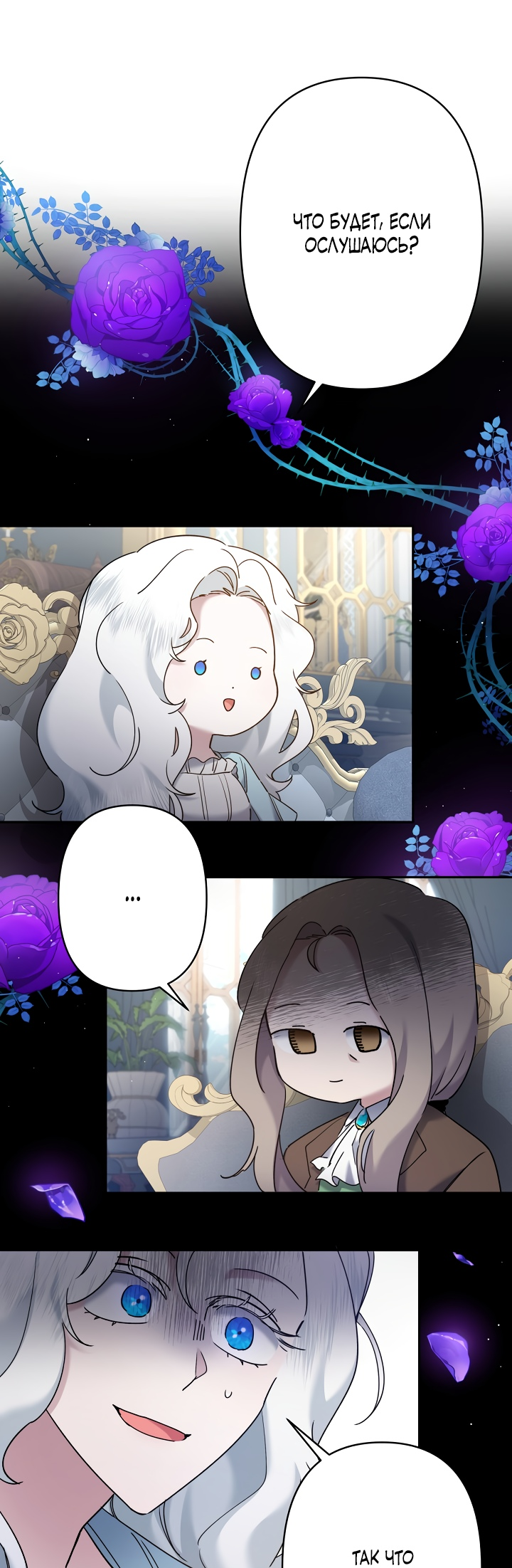Read Старшей сестре нужно хорошо воспитать младшенькую RU Manga Online