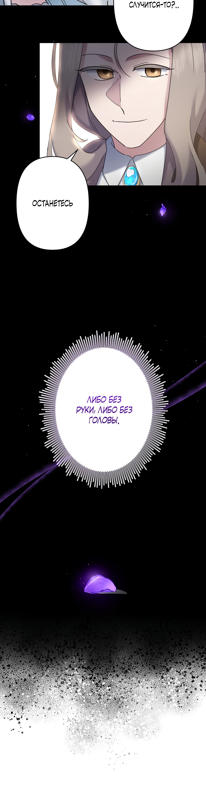 Read Старшей сестре нужно хорошо воспитать младшенькую RU Manga Online