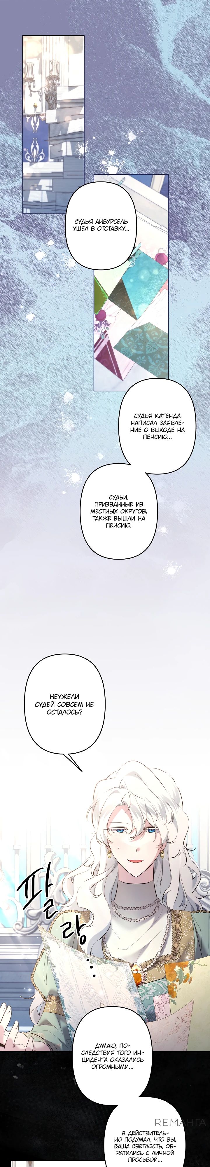 Read Старшей сестре нужно хорошо воспитать младшенькую RU Manga Online