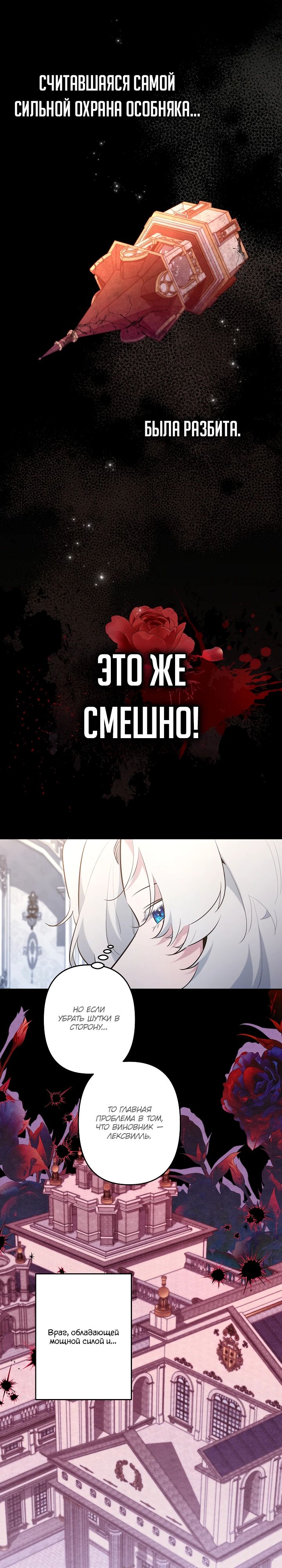 Read Старшей сестре нужно хорошо воспитать младшенькую RU Manga Online