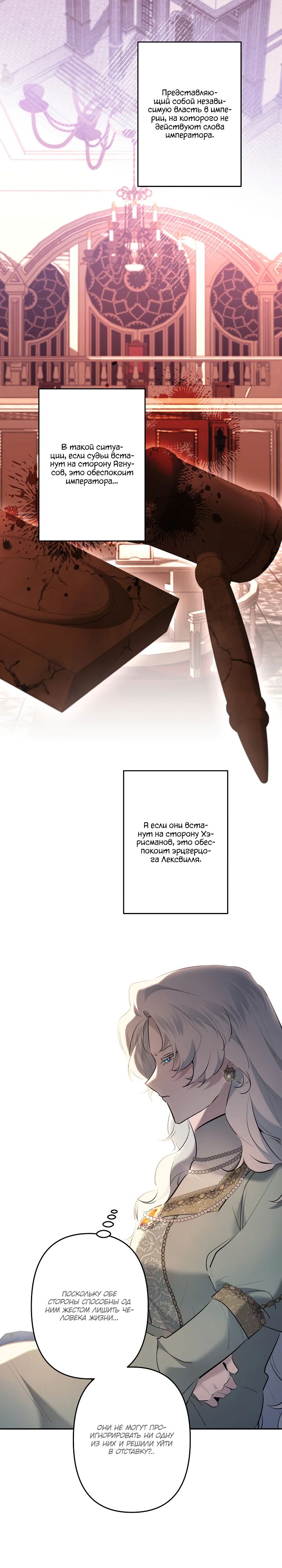 Read Старшей сестре нужно хорошо воспитать младшенькую RU Manga Online