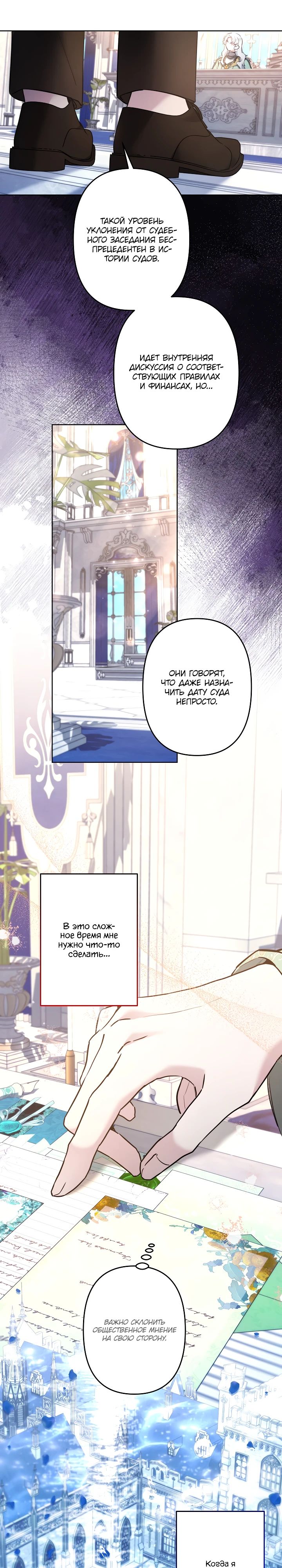 Read Старшей сестре нужно хорошо воспитать младшенькую RU Manga Online