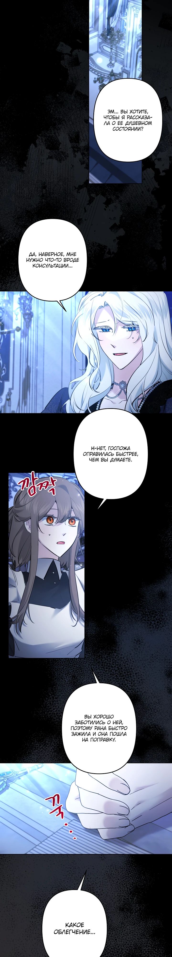 Read Старшей сестре нужно хорошо воспитать младшенькую RU Manga Online