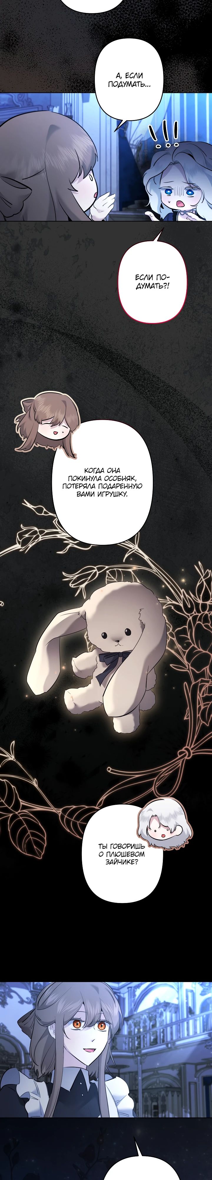 Read Старшей сестре нужно хорошо воспитать младшенькую RU Manga Online