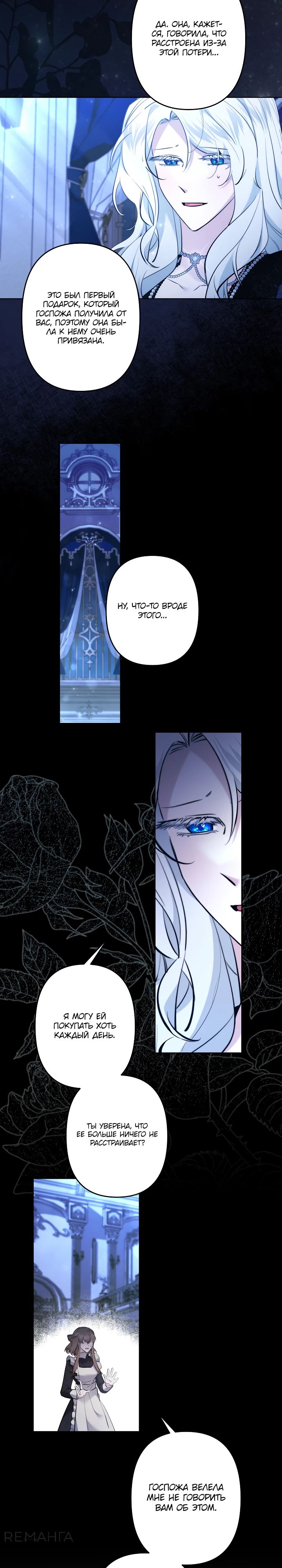Read Старшей сестре нужно хорошо воспитать младшенькую RU Manga Online