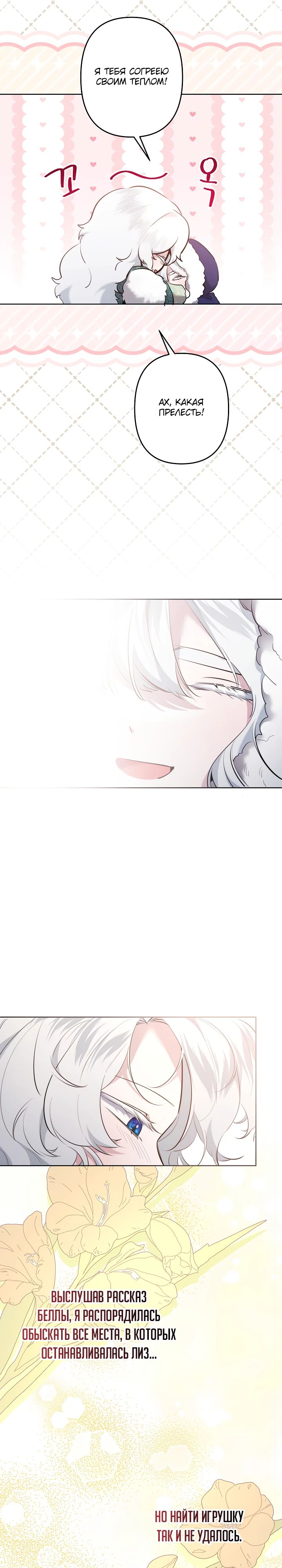 Read Старшей сестре нужно хорошо воспитать младшенькую RU Manga Online