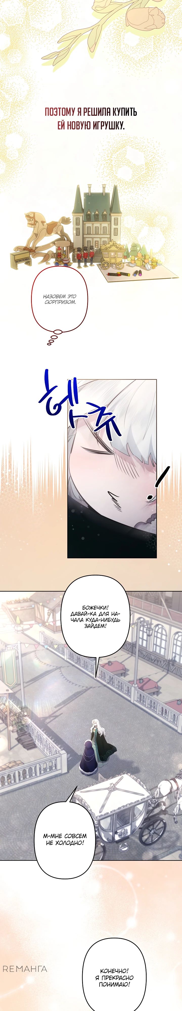 Read Старшей сестре нужно хорошо воспитать младшенькую RU Manga Online
