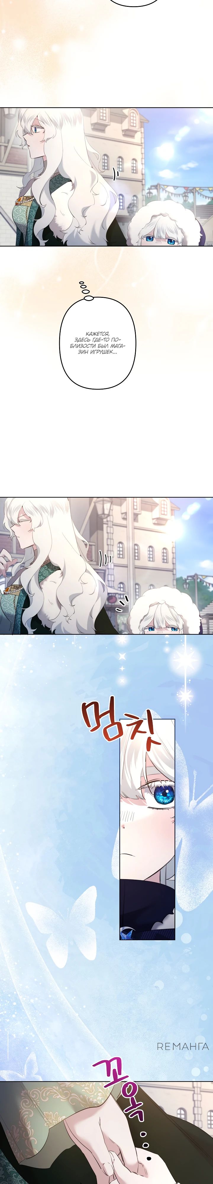 Read Старшей сестре нужно хорошо воспитать младшенькую RU Manga Online