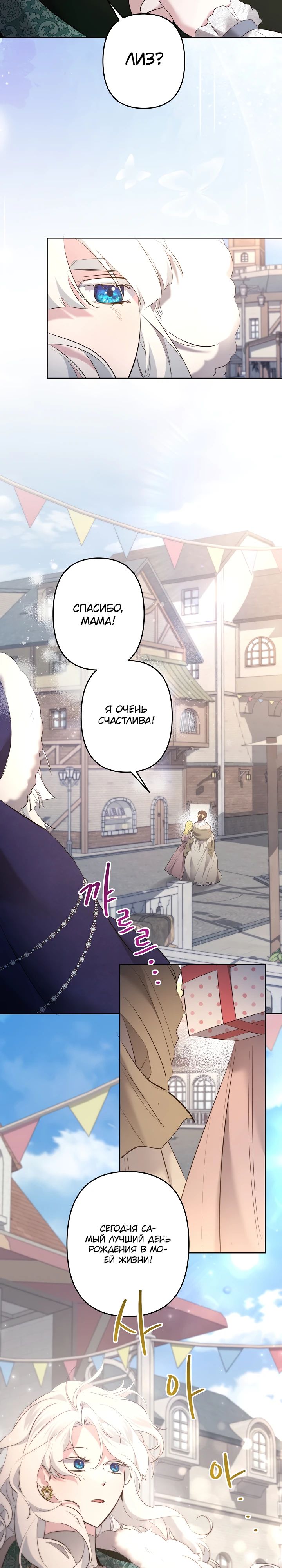Read Старшей сестре нужно хорошо воспитать младшенькую RU Manga Online