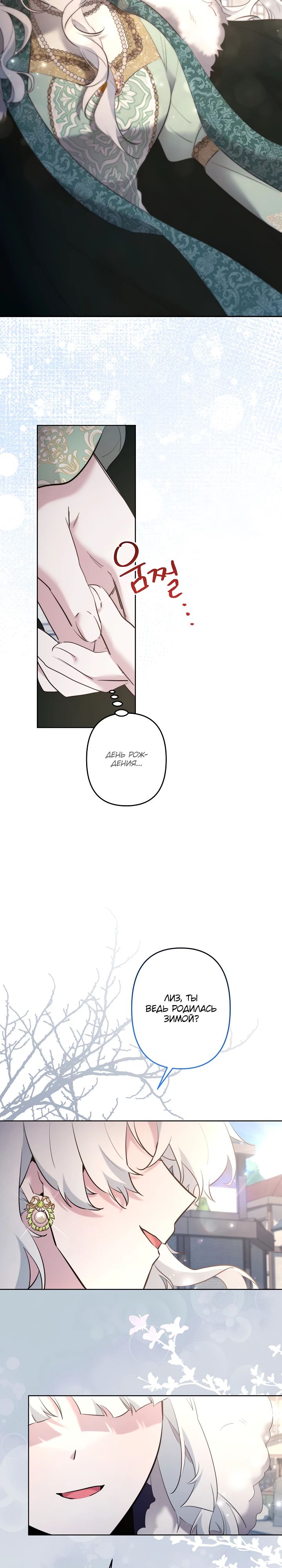 Read Старшей сестре нужно хорошо воспитать младшенькую RU Manga Online