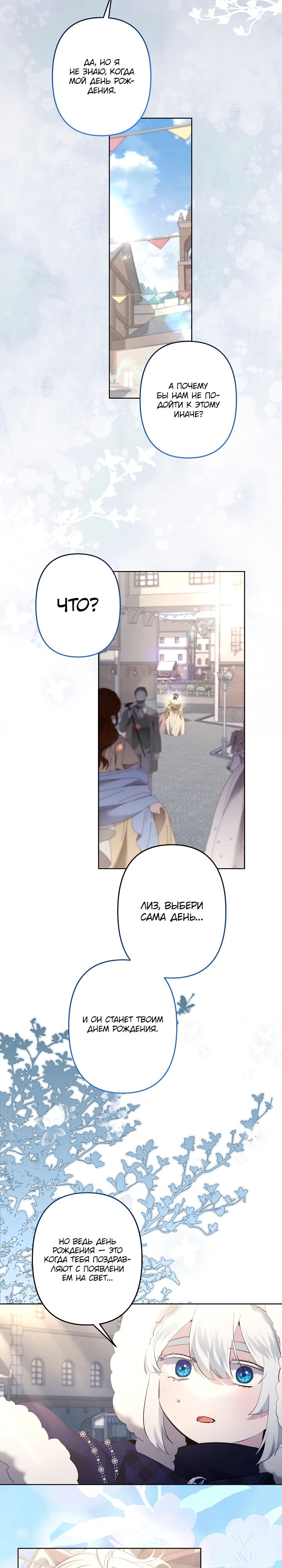 Read Старшей сестре нужно хорошо воспитать младшенькую RU Manga Online