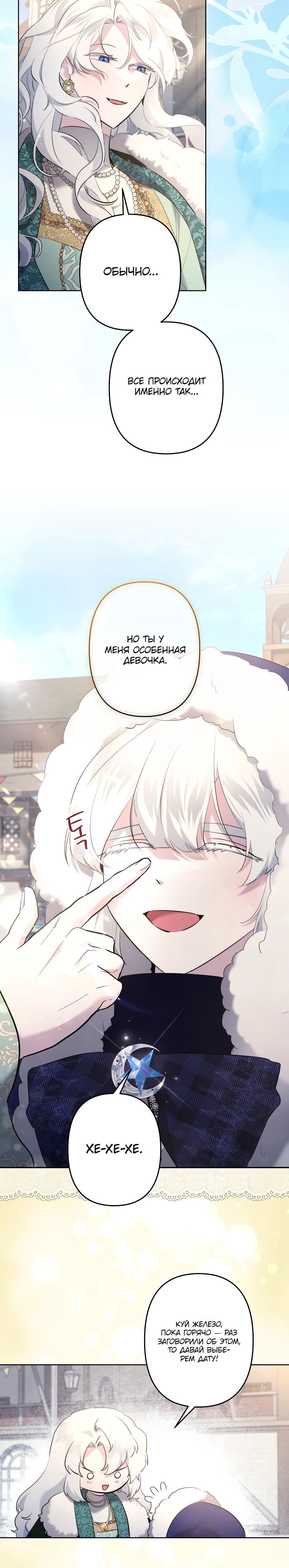 Read Старшей сестре нужно хорошо воспитать младшенькую RU Manga Online