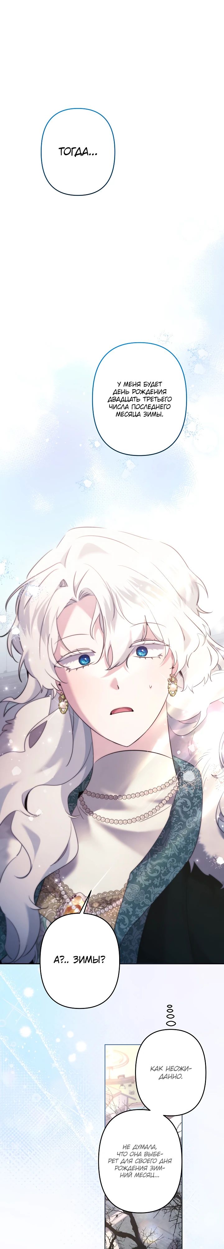 Read Старшей сестре нужно хорошо воспитать младшенькую RU Manga Online