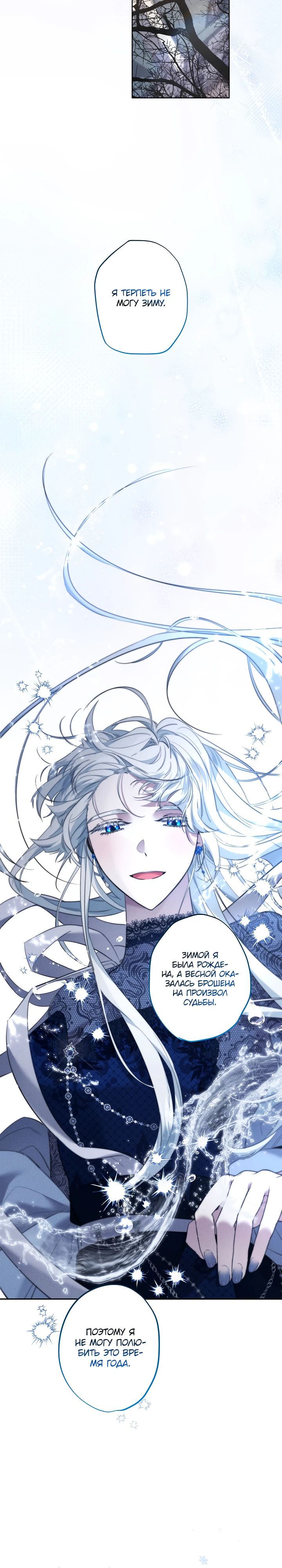 Read Старшей сестре нужно хорошо воспитать младшенькую RU Manga Online