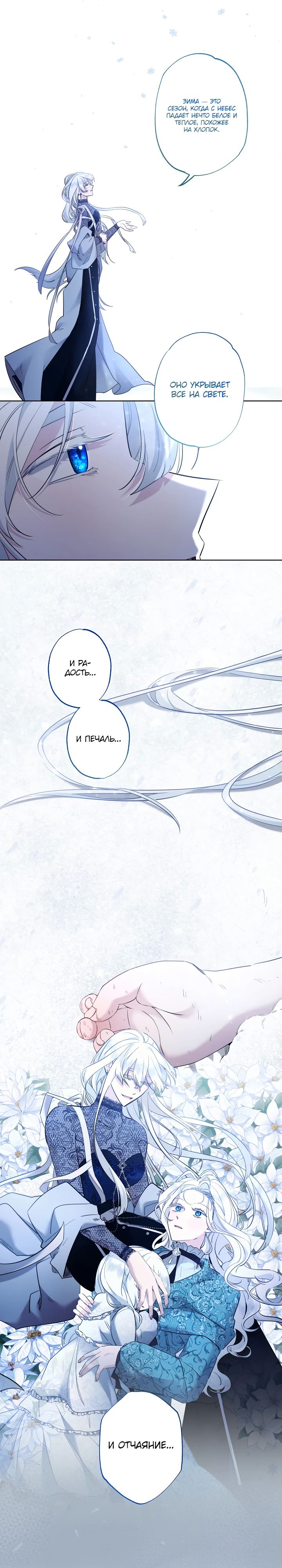 Read Старшей сестре нужно хорошо воспитать младшенькую RU Manga Online