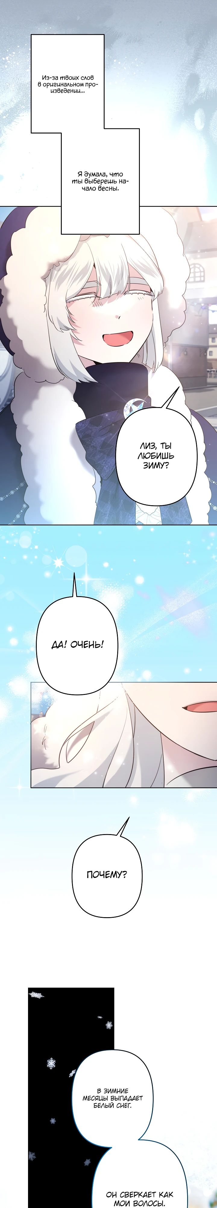 Read Старшей сестре нужно хорошо воспитать младшенькую RU Manga Online