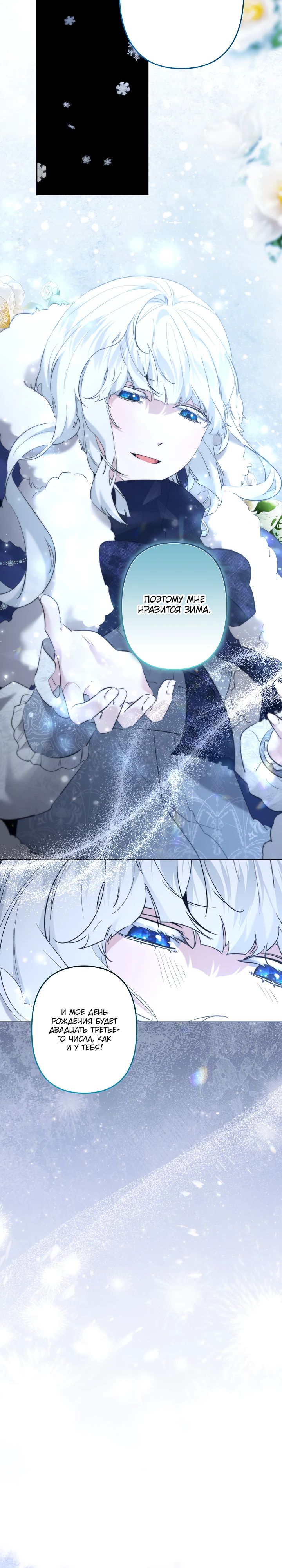 Read Старшей сестре нужно хорошо воспитать младшенькую RU Manga Online