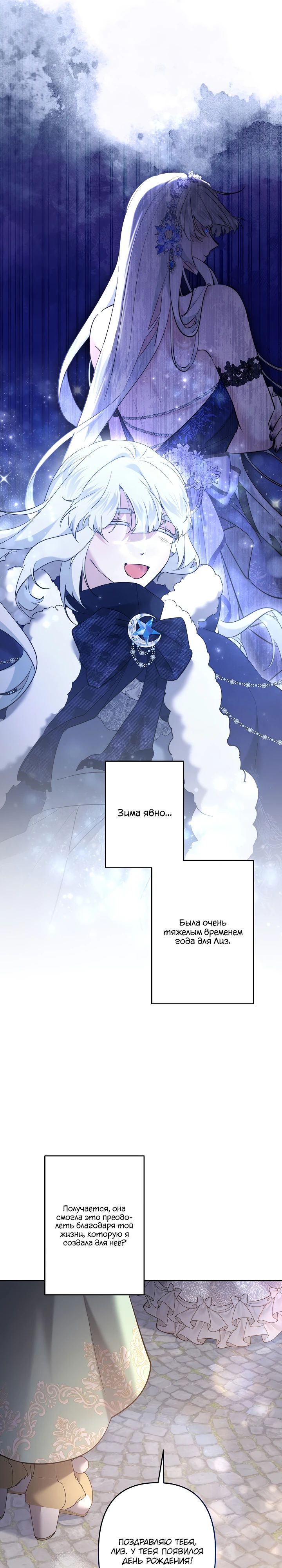 Read Старшей сестре нужно хорошо воспитать младшенькую RU Manga Online