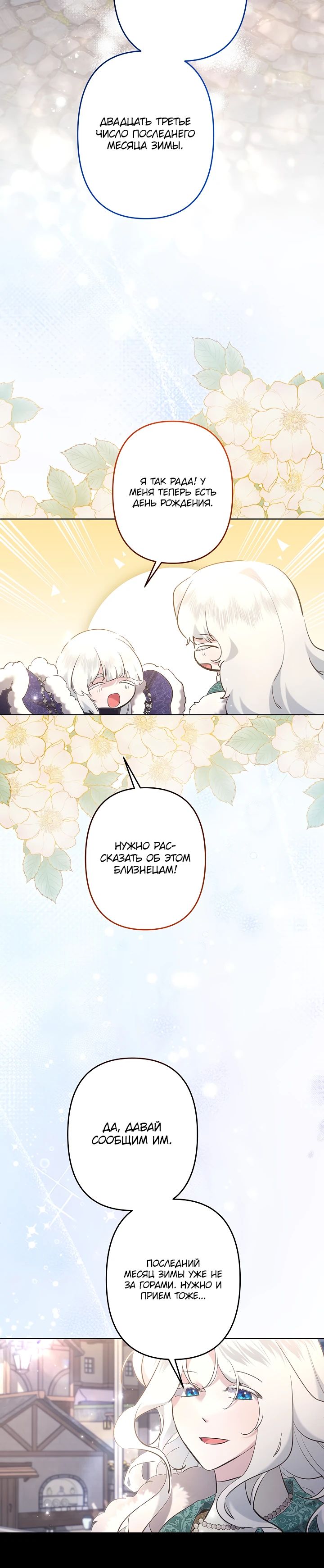 Read Старшей сестре нужно хорошо воспитать младшенькую RU Manga Online