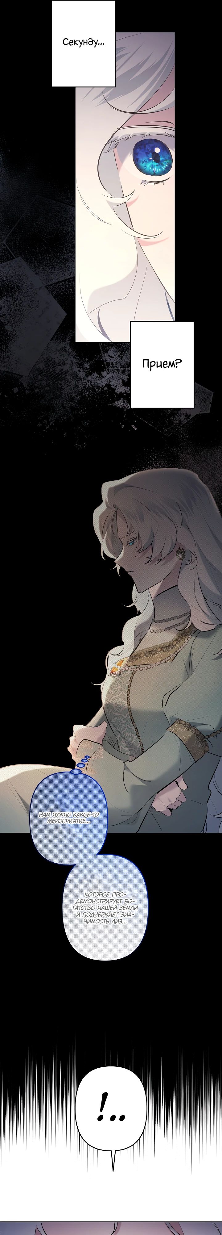 Read Старшей сестре нужно хорошо воспитать младшенькую RU Manga Online