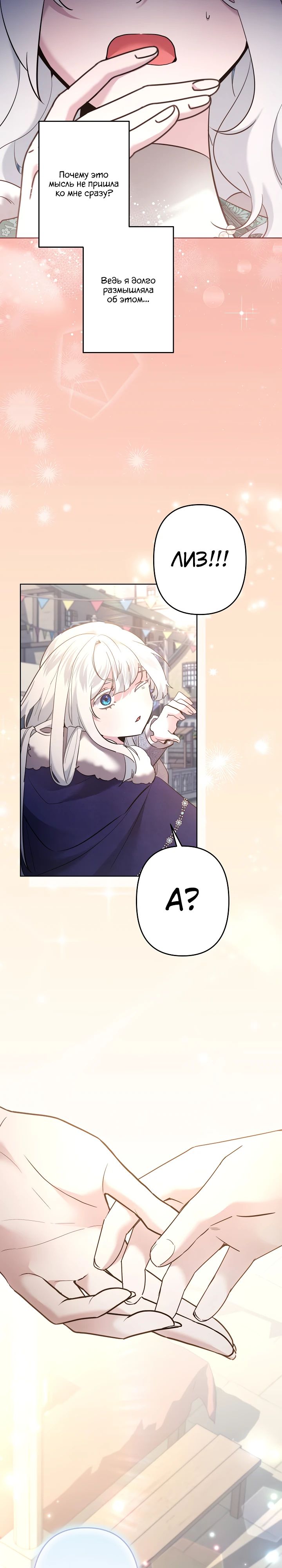 Read Старшей сестре нужно хорошо воспитать младшенькую RU Manga Online