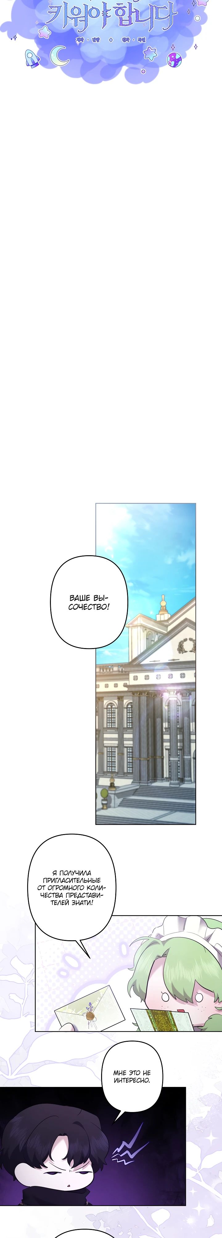 Read Старшей сестре нужно хорошо воспитать младшенькую RU Manga Online
