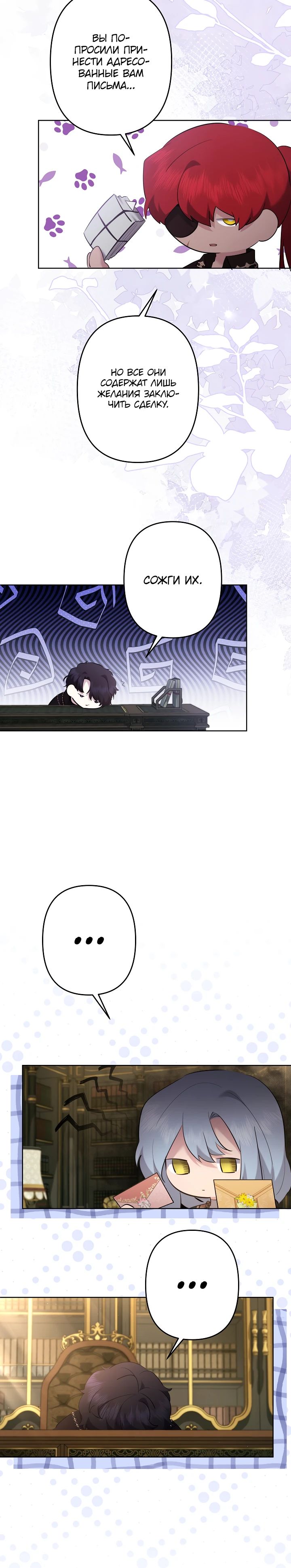Read Старшей сестре нужно хорошо воспитать младшенькую RU Manga Online