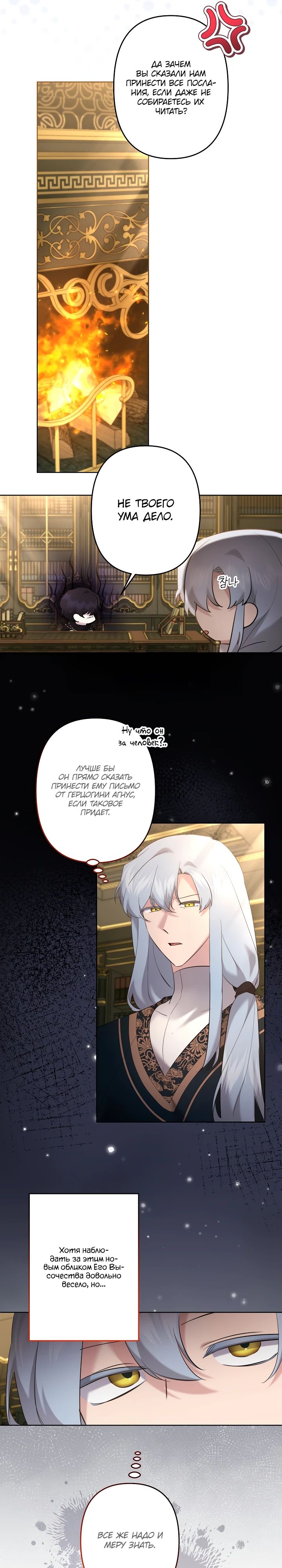 Read Старшей сестре нужно хорошо воспитать младшенькую RU Manga Online